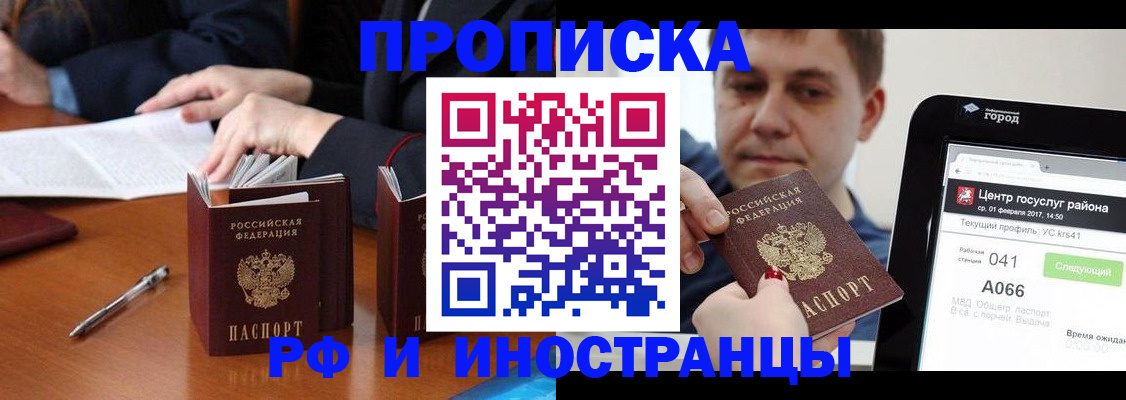 временная регистрация поиск в Камешково