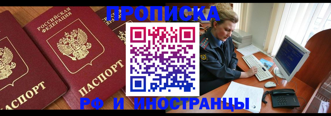 временная регистрация для школы в Камешково