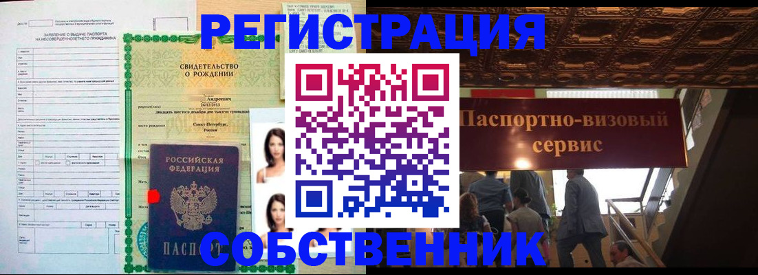 временная регистрация для всех в Камешково